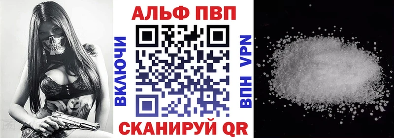 ссылка на мегу зеркало  Пионерский  Альфа ПВП VHQ 