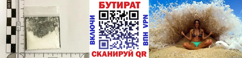 Бутират 99%  Пионерский 