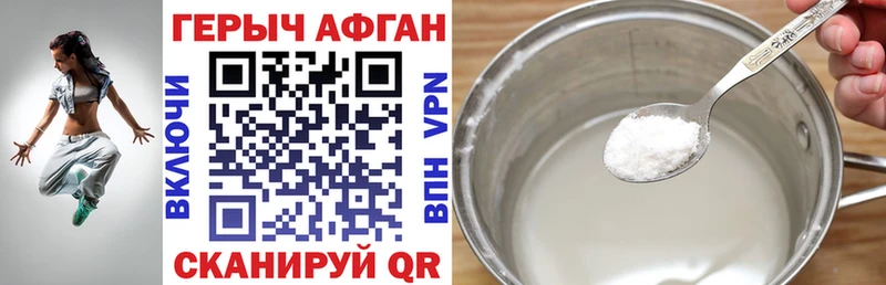 Героин Heroin  Пионерский 